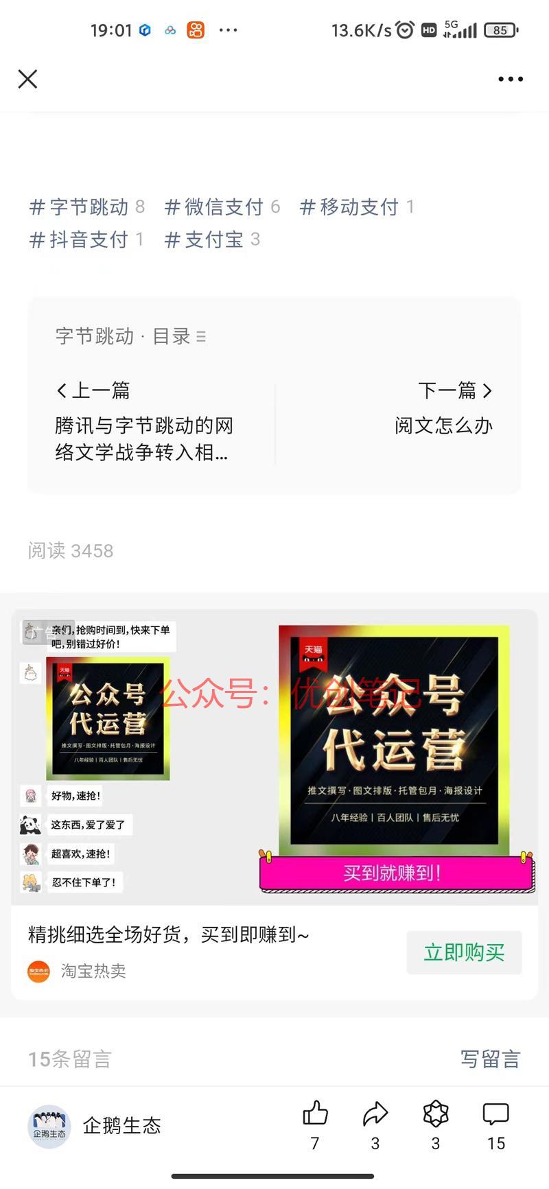 我是不是有点后知后觉了去…#情报-搞钱线报📢论坛-网创交流-优创圈